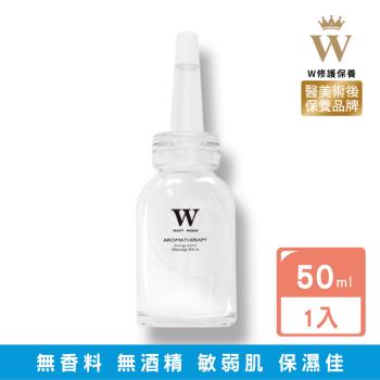 【W 修護保養】高效玻尿酸安瓶精華50ml 特殊療程後 淨膚 高度保濕 修護