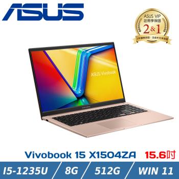 ASUS Vivobook 15 X1504ZA-0171C1235U蜜柚金(i5-1235U/8G/512G PCIe/W11/FHD/15.6)