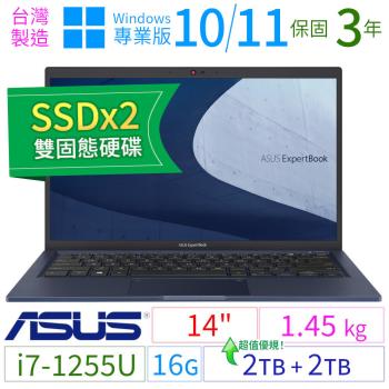 ASUS華碩B1400CB/B1408CB 14吋商用筆電i7/16G/2TB+2TB/Win10/11Pro/三年保固/台灣製造SSDx2極速大容量