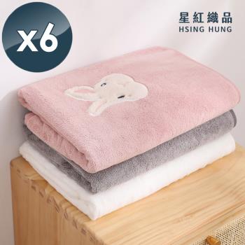 星紅織品 可愛森林動物珊瑚絨浴巾(3色任選)-6入組