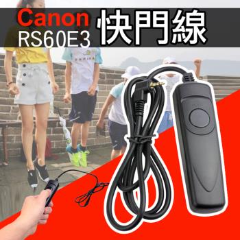 【捷華】佳能 Canon RS-60E3電子快門線