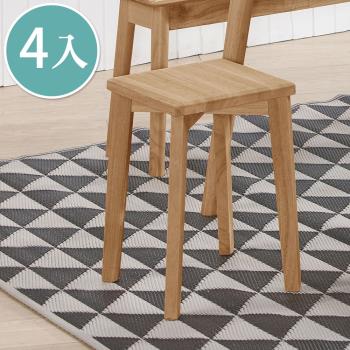 Boden-約尼全實木方型椅凳/小椅子/矮凳/板凳(四入組合)
