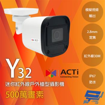 [昌運科技] ACTi Y32 500萬 迷你紅外線槍型攝影機 紅外線30M IP67防水