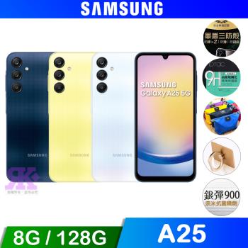 SAMSUNG Galaxy A25 5G (8G+128G) 6.5吋智慧型手機