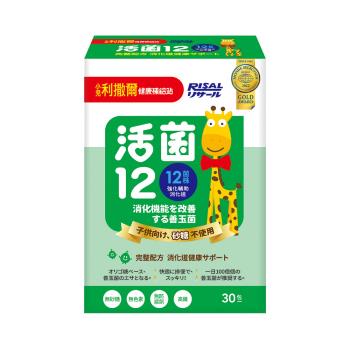 【小兒利撒爾】活菌12 30包/盒(無砂糖升級版 兒童益生菌 兒童保健)