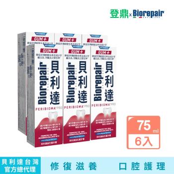 Biorepair貝利達-高效專業修護益生菌牙膏超值6入組