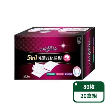 【美娜多】5in1可撕式化妝棉80片/盒;20盒組(化妝棉)