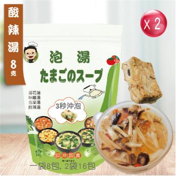 蔡薑君-酸辣湯速食湯包(8g/包)X2袋(共16包)