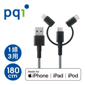 PQI i-Cable Multi-Plug 180cm (MFI認證 Type-C 三合一編織線)