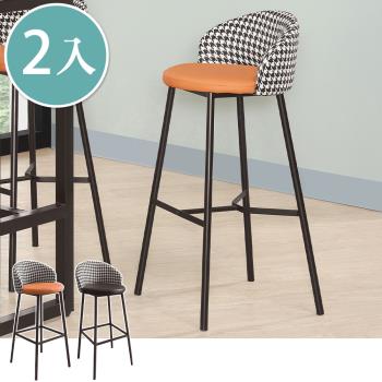 Boden-莎朵工業風千鳥紋布+皮革吧台椅/吧檯椅/高腳椅/單椅(兩入組合-兩色可選)