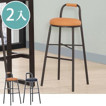 Boden-歐尼德工業風皮革吧台椅/高腳椅/單椅(兩入組合-兩色可選)