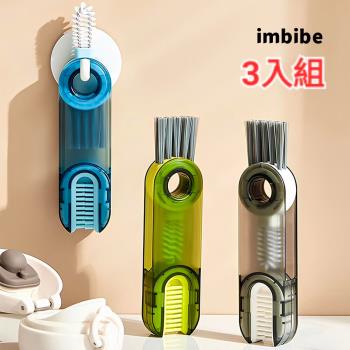 【imbibe】｜三合一 U型杯口清潔刷 3入組｜三種刷頭 無死角清潔