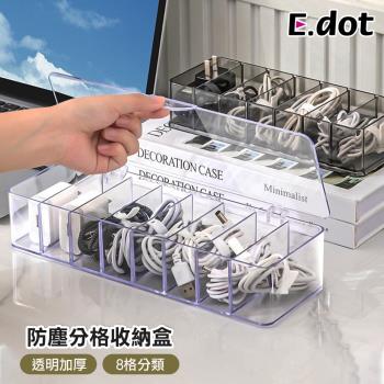 E.dot 透明防塵分格收納盒(8格)