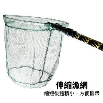 12吋伸縮撈漁網(三節式)