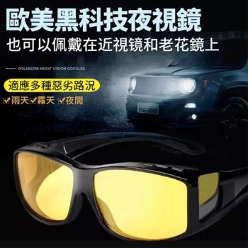 【Polariseur】奈米科技日夜兩用偏光鏡(2入組) 加贈眼鏡布 防眩光散光 安全駕駛