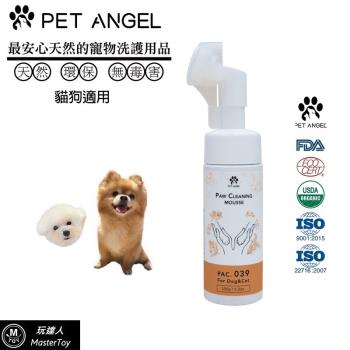 ( 即期品~2025.06.28 ) 毛天使 寵物洗腳 貓犬通用 足底清潔慕斯 150ml