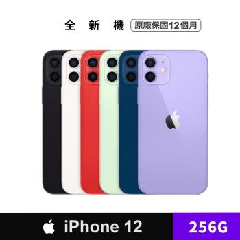 Apple iPhone 12 256G 6.1吋手機