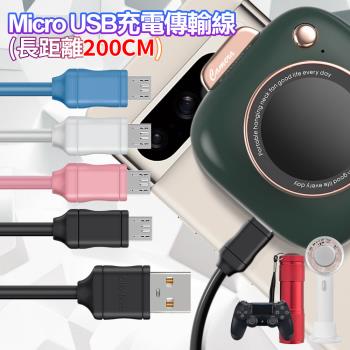 CityBoss for Micro USB 充電傳輸線-超長200cm (3入)