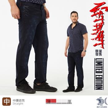 NST Jeans 限量發售-藍色鬼火刷色 夏季薄款男牛仔褲-中腰 395(66791) 台灣製