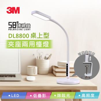 3M 58°博視燈LED桌上型夾座兩用檯燈DL8800