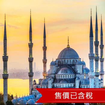 端午連假~土耳其綠色布爾薩．白色棉花堡．藍色清真寺．番紅花城．艾菲索斯古城．卡帕多奇亞連泊10日(含稅)23ISTMU10