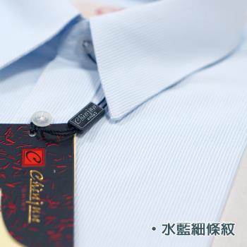 【CHINJUN/65系列】舒適抗皺襯衫-長袖，水藍底細條紋，編號：521-3
