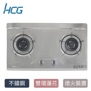 HCG 和成 二口不銹鋼檯面爐-2級能效-GS2302(LPG)