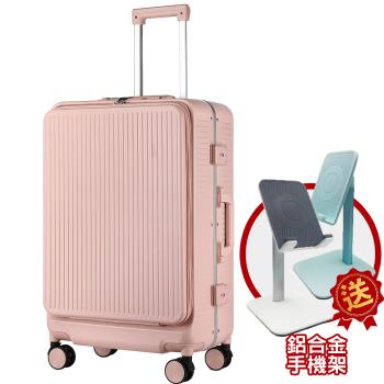 【LAMADA】 藍盾 20前開式簡約流線框箱/行李箱/旅行箱/登機箱(嬰兒粉)