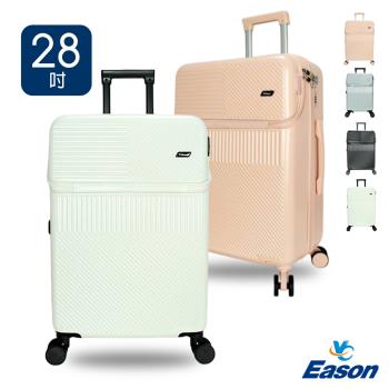 DF travel - M23前開式USB充電TSA海關密碼鎖筆電收納飛機輪28吋行李箱 - 多色可選
