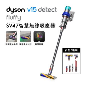 Dyson 戴森 V15 Detect Fluffy SV47 無線吸塵器 (全新升級HEPA過濾)