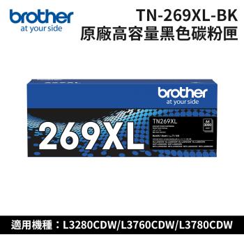 Brother TN-269XL-BK 原廠高容量黑色碳粉匣