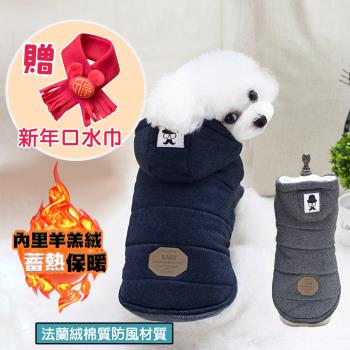 (買就送_新年口水巾-4款隨機) QIDINA 寵物法蘭羊羔絨連帽鋪棉保暖衣