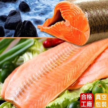 【海之醇】野生去骨去刺鮭魚清肉-6片組(300g±10%/片)