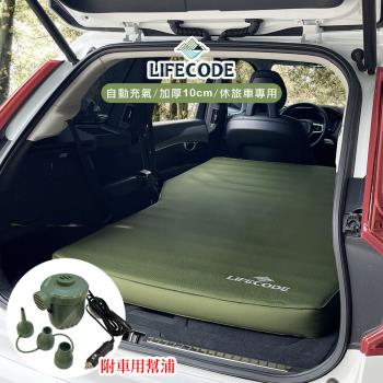 【LIFECODE】《3D TPU》 舒眠車中床-軍綠/黑色+車用幫浦 