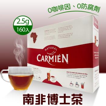 【Carmien】南非博士茶(2.5g*160入)-2盒組