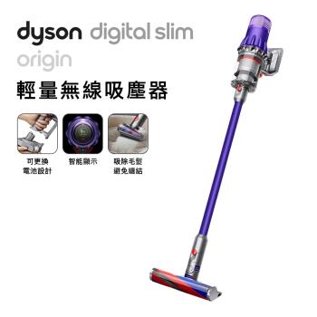 【送1000樂透金】Dyson 戴森 Digital Slim Origin SV18 輕量無線吸塵器(紫色) (送收納架)