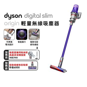 Dyson Digital Slim Fluffy Origin SV18輕量無線吸塵器(送收納架+地毯吸頭+高處轉接頭)