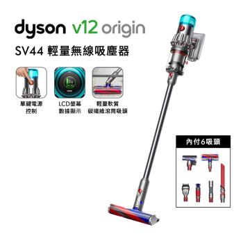 Dyson 戴森 V12 Origin SV44 輕量智慧無線吸塵器 (送收納架)