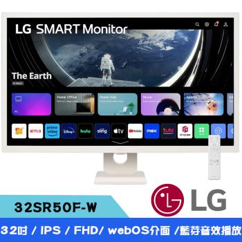 LG樂金 32SR50F-W 32吋 FHD IPS平面智慧型螢幕(搭載 webOS/IoT 操控/AirPlay 2 /螢幕分享/藍芽音效播放)