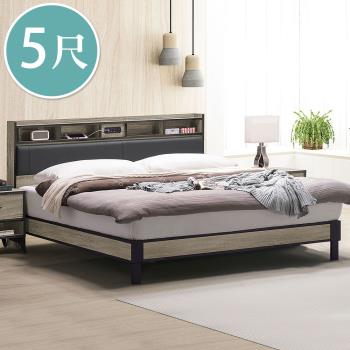 Boden-奧伊5尺雙人床架/床組(附插座加厚型床頭片+床底-不含床墊)