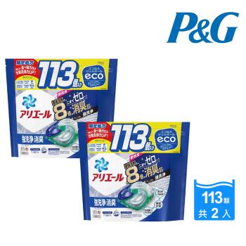 【P&G】日本限定版 2023新款超大容量袋裝洗衣球113入X2包