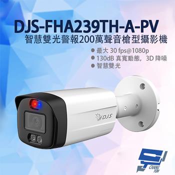 [昌運科技] DJS-FHA239TH-A-PV 智慧雙光警報200萬聲音槍型攝影機 3.6mm 內建麥克風 暖光紅外線40M