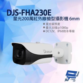 [昌運科技] DJS-FHA230E 星光200萬紅外線槍型攝影機 6mm 星光級照度 四合一(指撥切換) IP68 紅外線40M