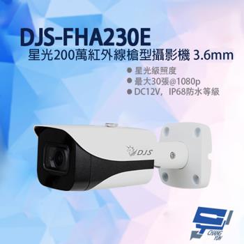 [昌運科技] DJS-FHA230E 星光200萬紅外線槍型攝影機 3.6mm 星光級照度 IP68 紅外線40M