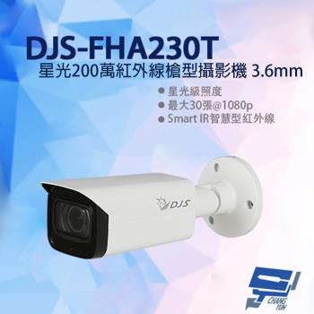 [昌運科技] DJS-FHA230T 星光200萬紅外線槍型攝影機 3.6mm 四合一 智能紅外線 IP68防水 IK10防暴 紅外線80M
