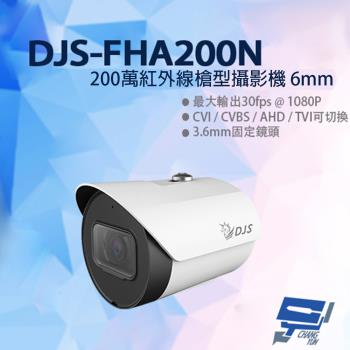 [昌運科技] DJS-FHA200N 200萬紅外線槍型攝影機 1080P 6mm固定鏡頭 四合一 紅外線30M
