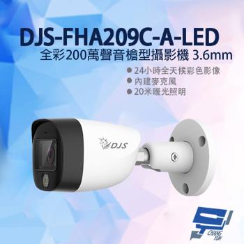 [昌運科技] DJS-FHA209C-A-LED 全彩200萬聲音槍型攝影機 3.6mm 內建麥克風 全天候彩色影像 IP67防水 20M暖光照明