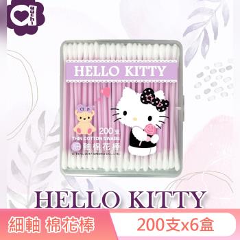 Hello Kitty 細軸棉花棒 200 支 (盒裝) X 6 盒 極細棉頭 嬰幼兒適用 亦可清理精細物品