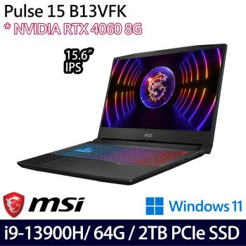 (規格升級)MSI微星Pulse 15 B13VFK-1650TW 15吋電競筆電i9-13900H/64G/2TB SSD/RTX4060/W11