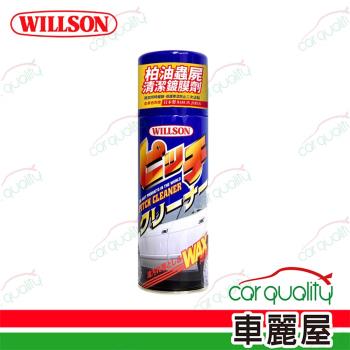 【WILLSON】柏油清潔劑 柏油蟲屍清潔鍍膜劑 420ml(車麗屋)